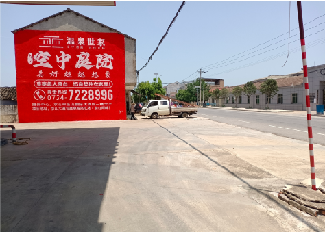 大田墙体广告如何定价？