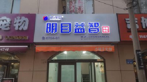 大田门头店招