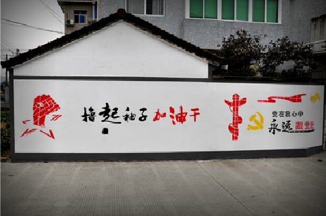 大田乡村振兴墙体彩绘