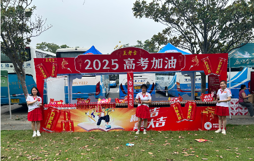 大田王老吉高考活动搭建