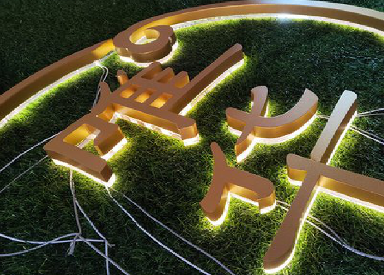 大田门头上的发光字你选对了吗？