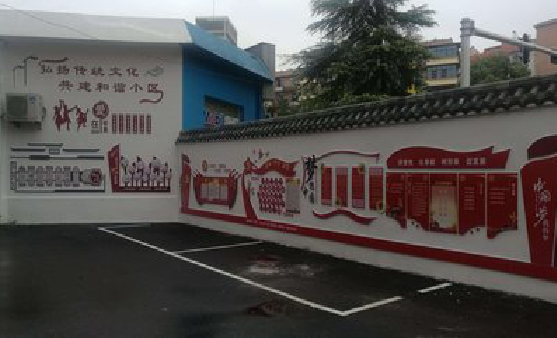 大田社区文化墙的创意设计。