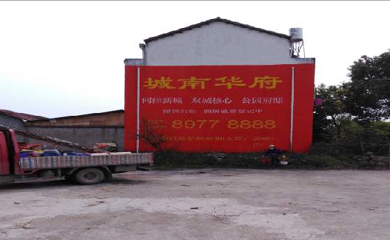 大田墙体彩绘如何呈现最大效果？