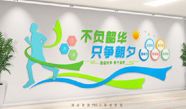 大田校园室内文化墙如何设计？