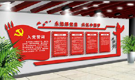 大田党建文化墙设计成什么样式的合适？