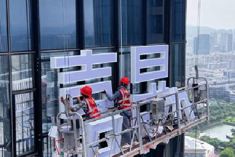 大田玻璃上安装发光字怎么固定呢？