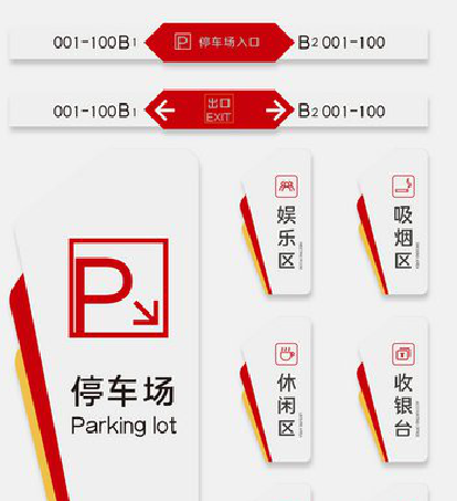 大田商场标识系统规划管理。